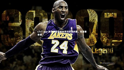 c7c7.app-克洛普接受媒体采访透露内幕，克洛普老婆