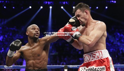 c7c7.app-曼联在老特拉福德球场惨败给AC米兰，曼联主场为什么叫老特拉福德