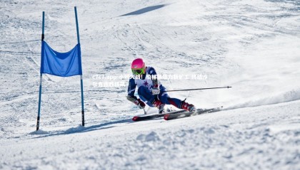 c7c7.app-小城大战！柏林赫塔力斩矿工 终结沙尔克连胜狂飙