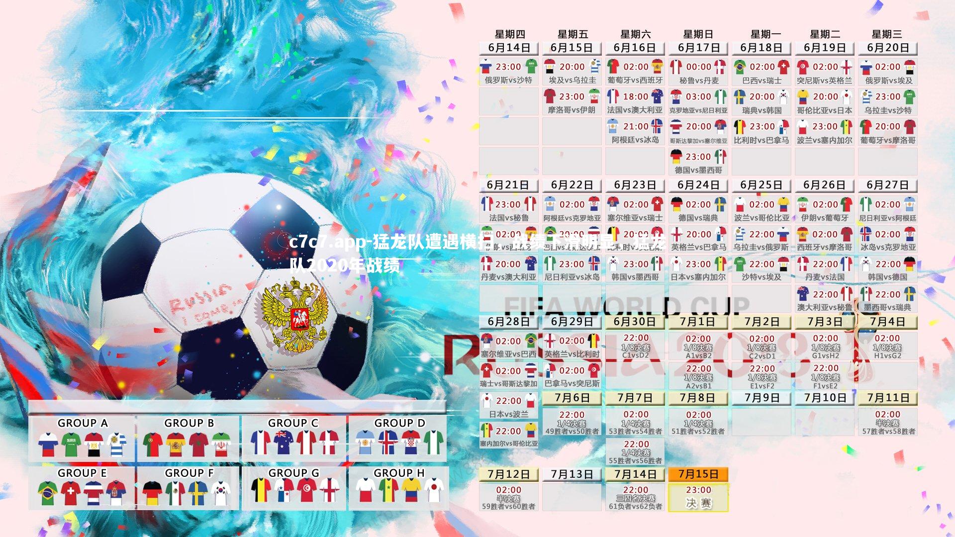 猛龙队遭遇横扫，战绩下滑明显，猛龙队2020年战绩