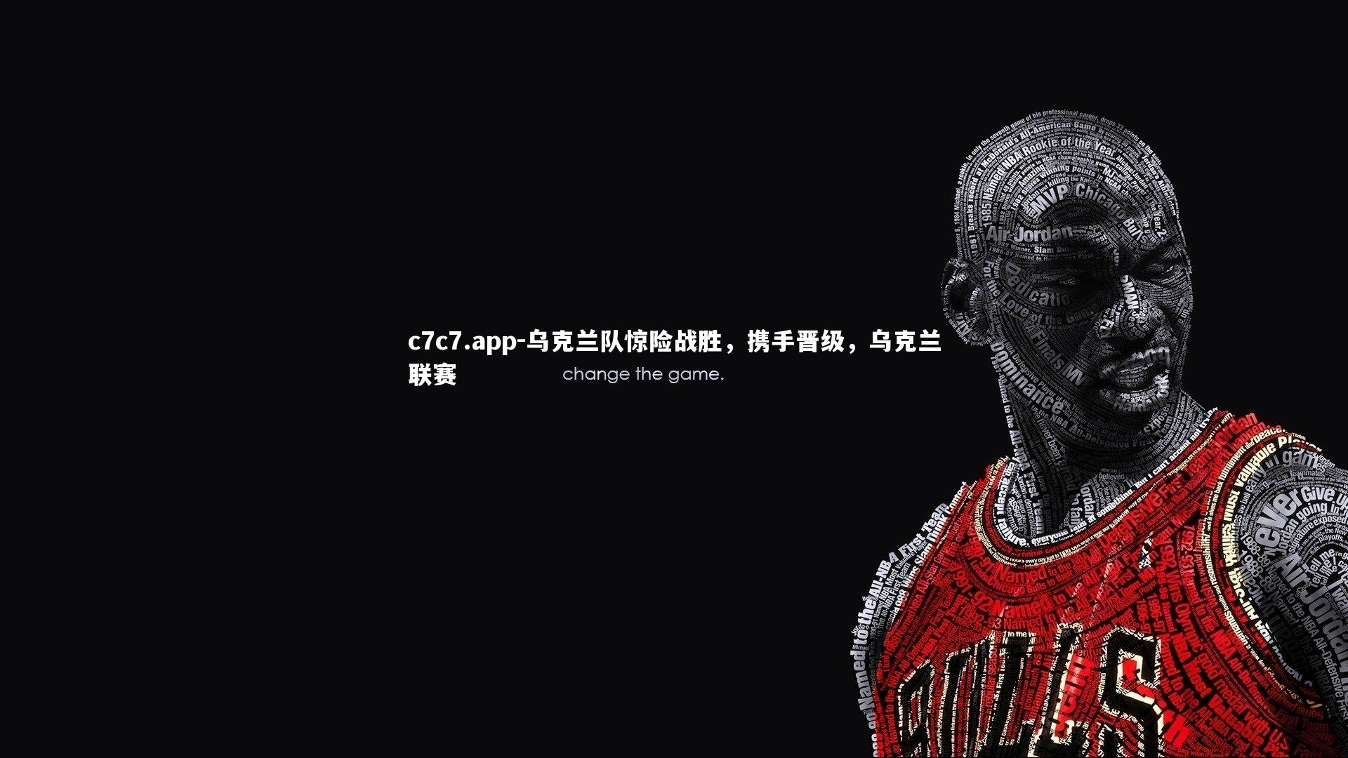 乌克兰队惊险战胜,携手晋级,乌克兰联赛