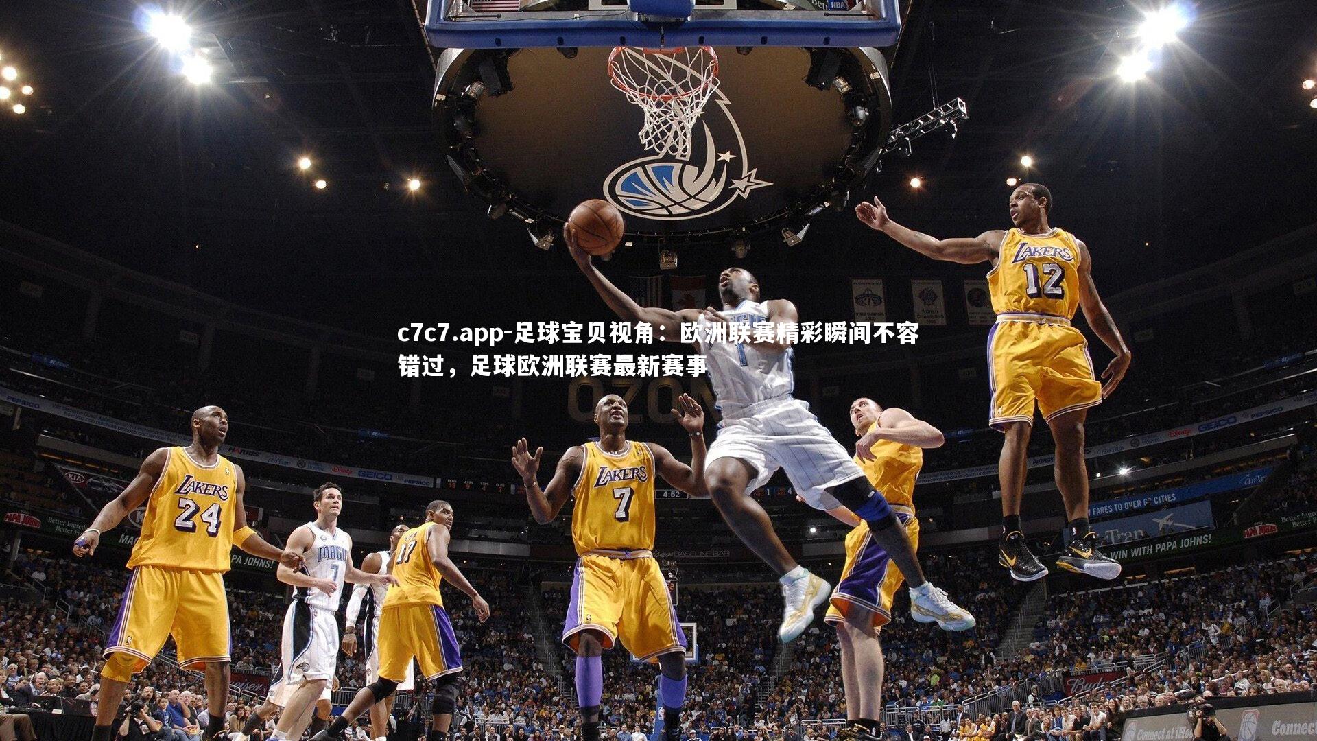 足球宝贝视角：欧洲联赛精彩瞬间不容错过，足球欧洲联赛最新赛事