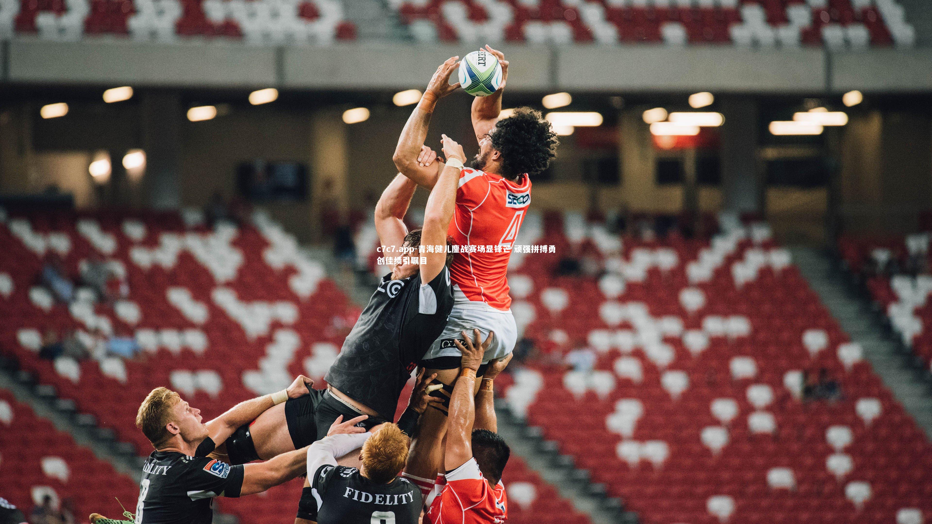 青海健儿鏖战赛场显锋芒 顽强拼搏勇创佳绩引瞩目