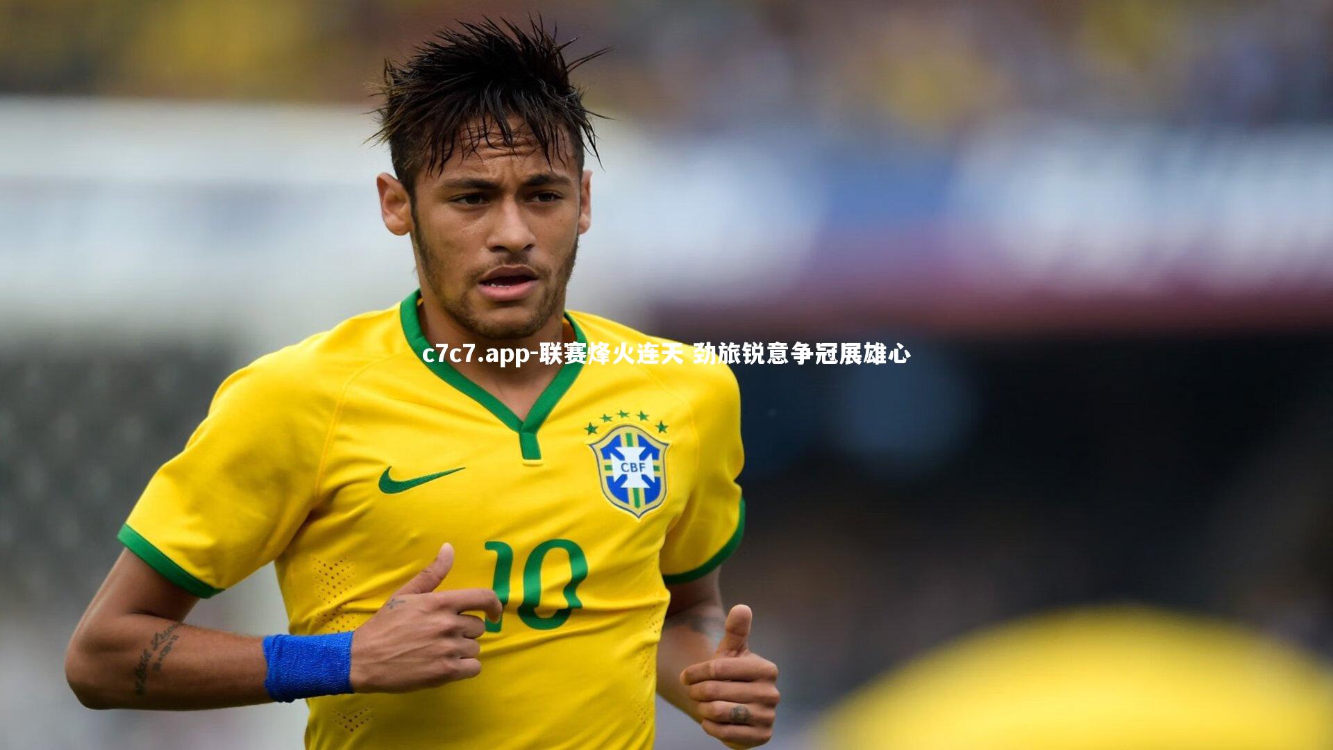 联赛烽火连天 劲旅锐意争冠展雄心