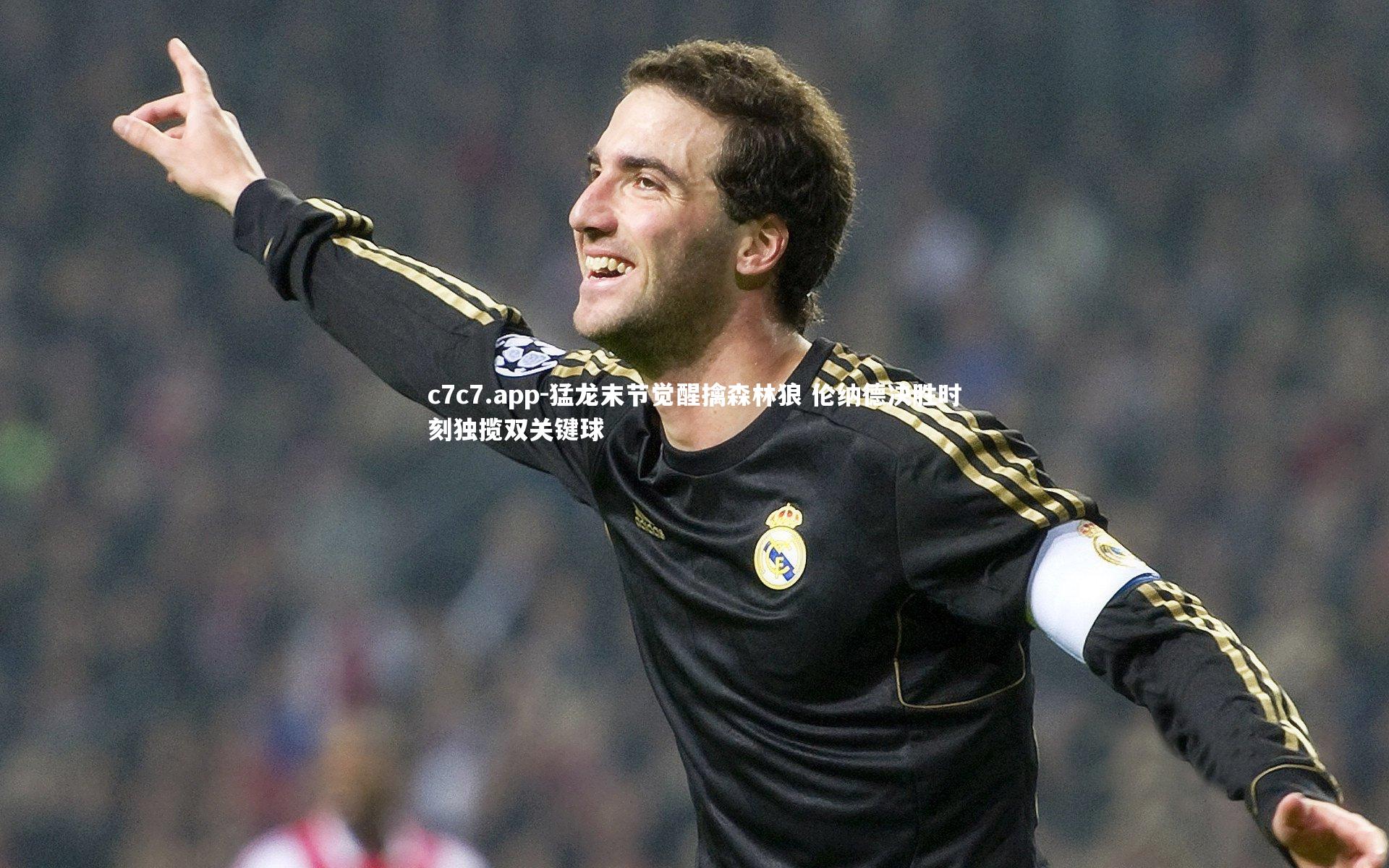 猛龙末节觉醒擒森林狼 伦纳德决胜时刻独揽双关键球