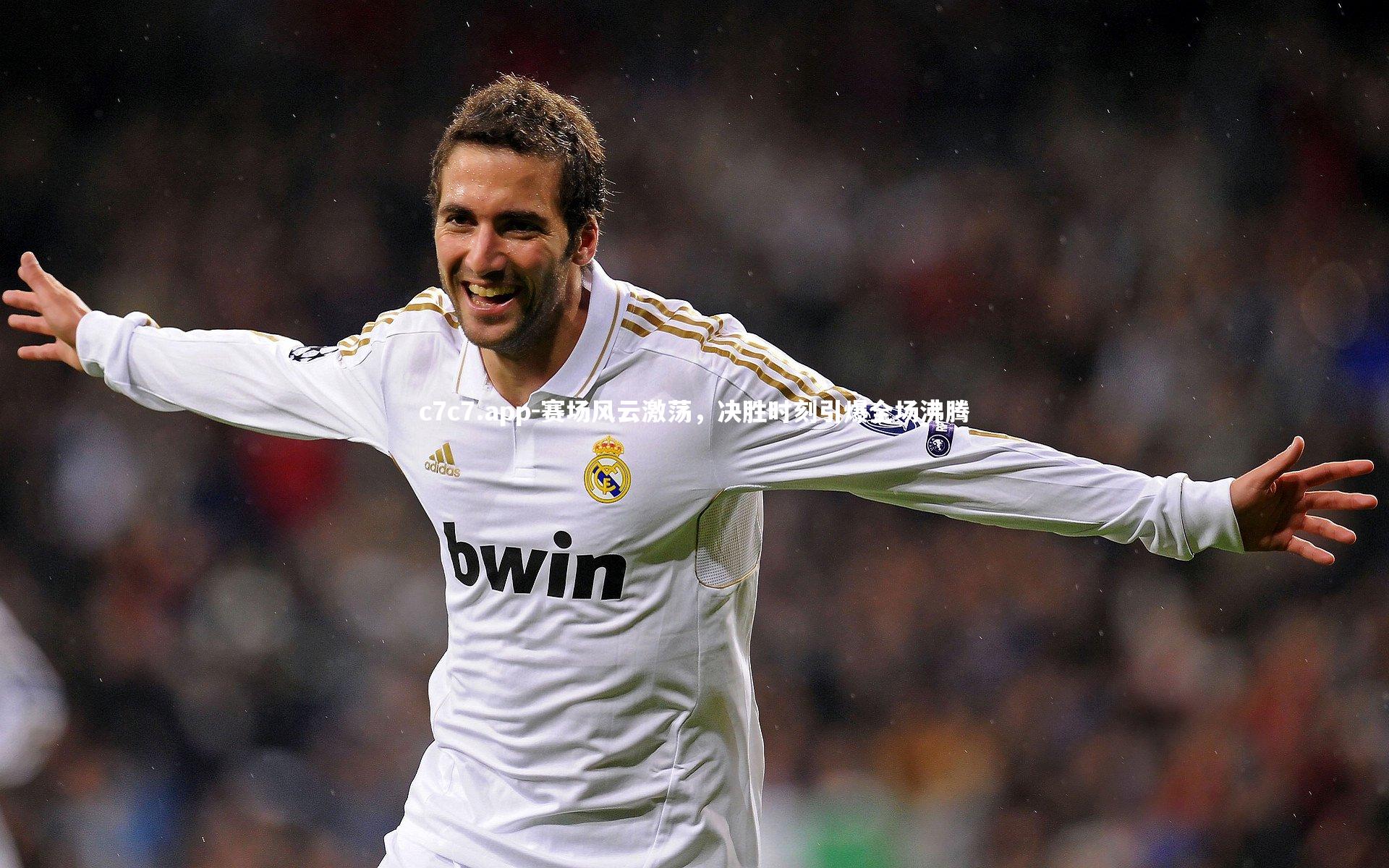 赛场风云激荡，决胜时刻引爆全场沸腾